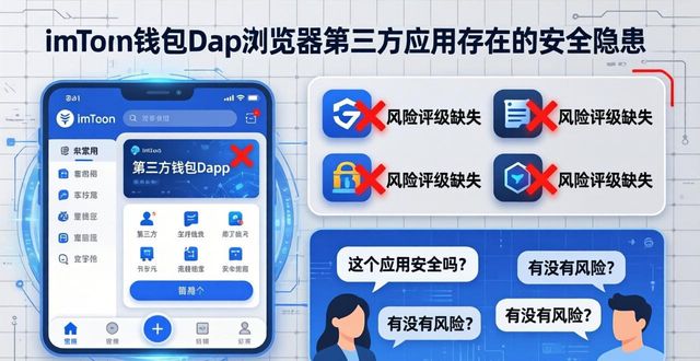 imToken去中心化钱包官网APP界面设计_imToken官网APP的用户界面与体验评测_imToken多链资产合并展示操作体验