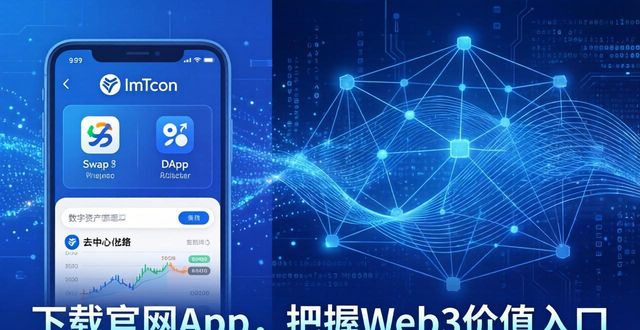 imToken多链钱包投资组合管理_imToken数字资产管理应用_imToken钱包官网app下载的投资组合与市场潜力