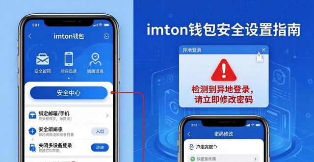 326. 下载 imToken 钱包 异地登录提醒_安全中心绑定邮箱手机关闭多设备登录_imToken钱包异地登录提醒