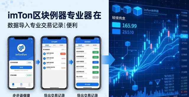 215. imToken 钱包下载后 如何导出交易记录？_imToken钱包内置导出_imToken生成CSV账单方法