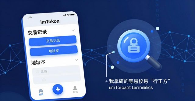 如何通过imToken下载安装 만들고、유지할 수 있을 거래 솔루션을 사용하나요._imToken创建钱包导入助记词_imToken安全管理资产